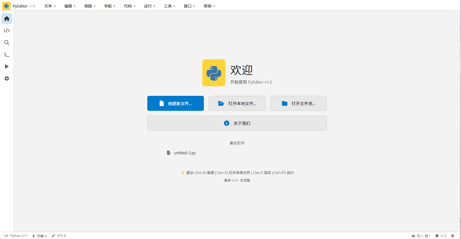 截图3